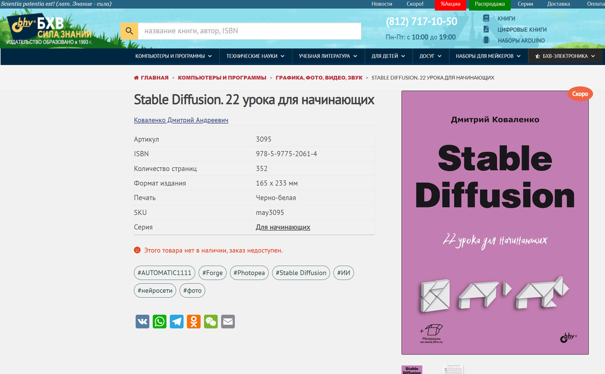 Сайт издательства БХВ