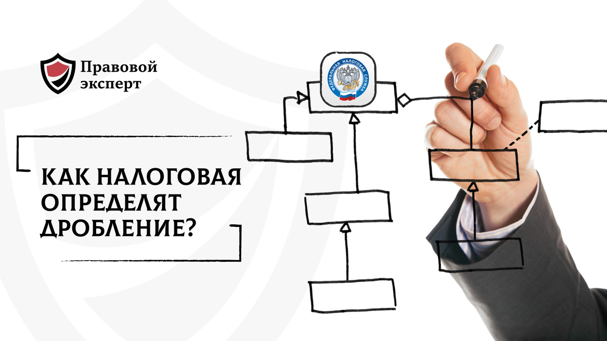 Правовой Эксперт.