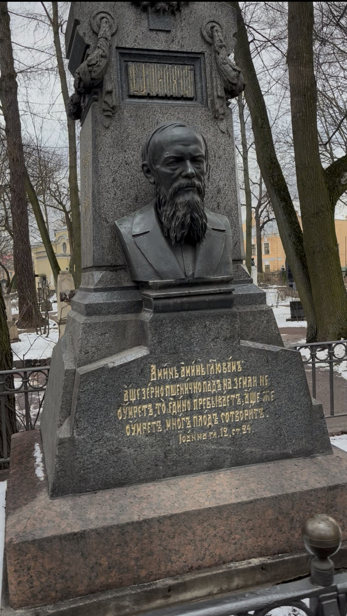 Ф. Достоевский