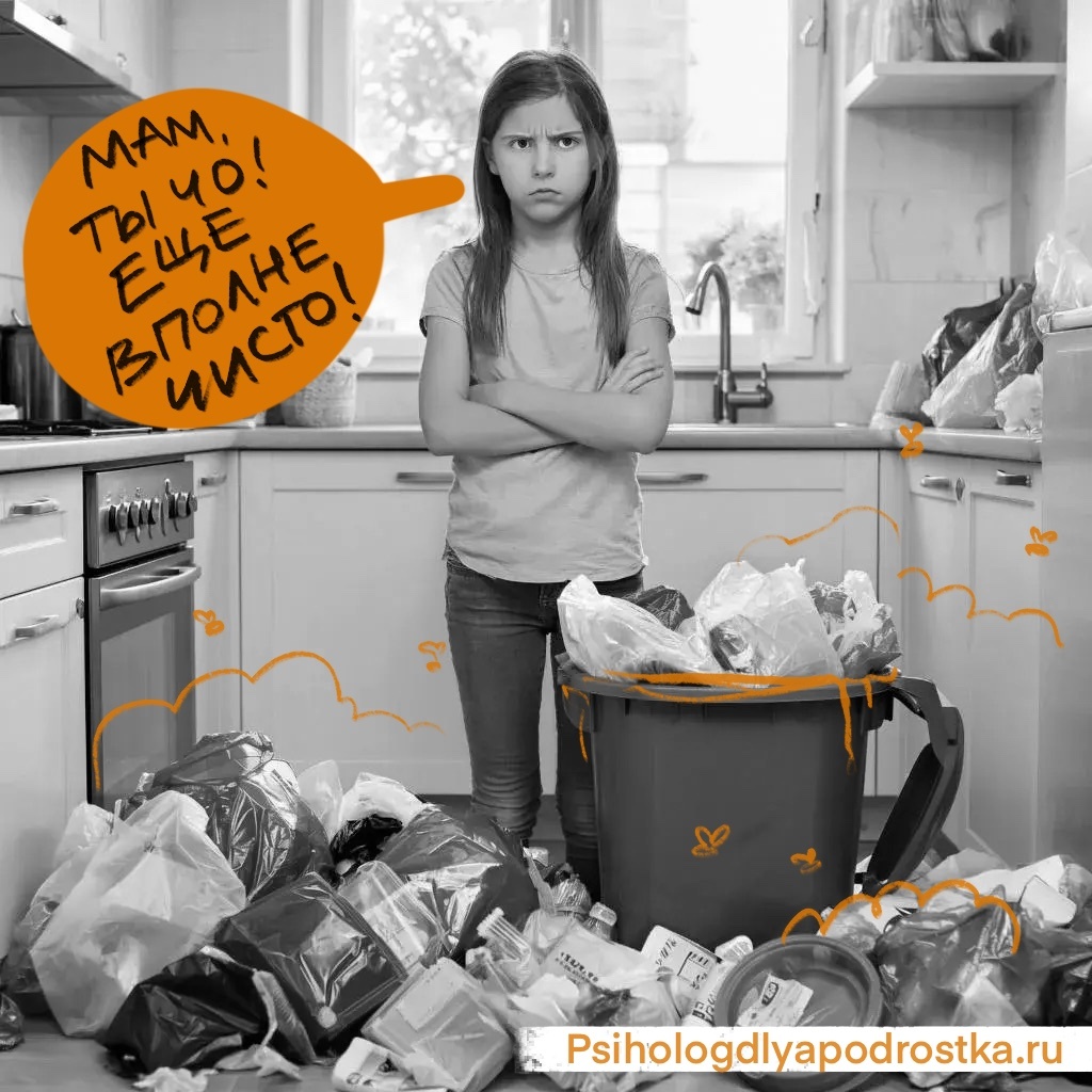 Подросток хамит, дерзит, делает вид что не сышит - что делать?