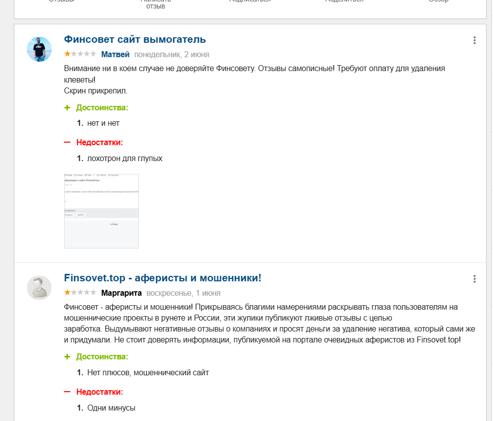                                                        Сайт вымогатель — Finsovet.top