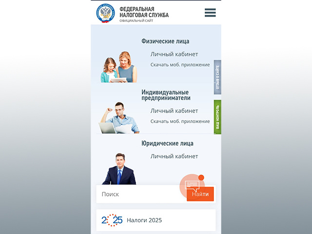 Тверичане решают налоговые вопросы дома в личном кабинете