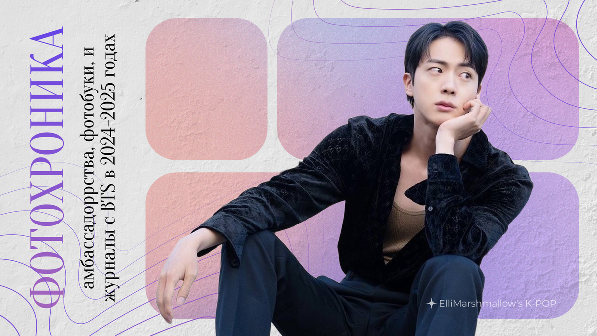 Как самый продуктивный на этом поприще, Джин вынесен на обложку статьи.