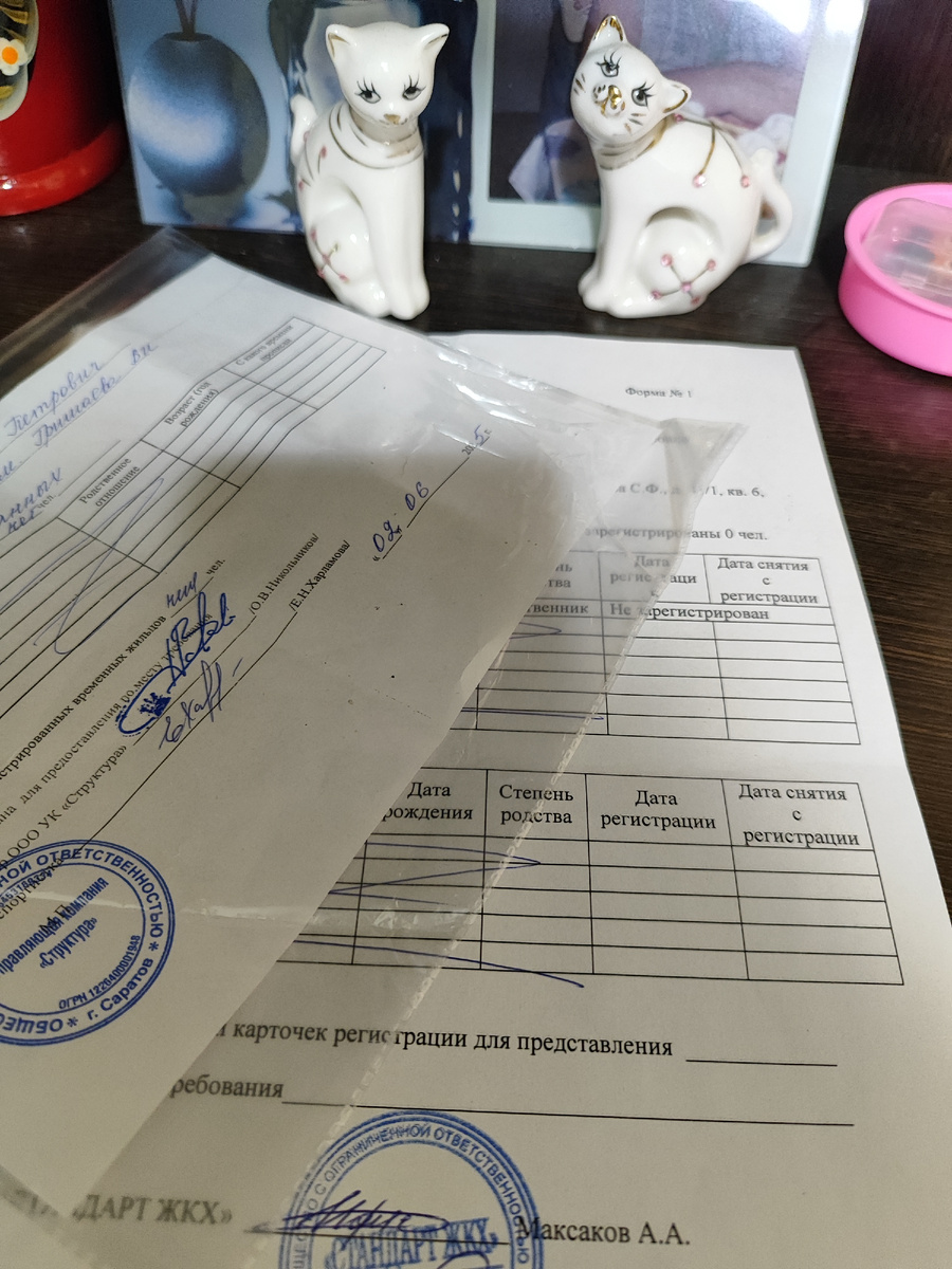 Те самые, заветные справочки.