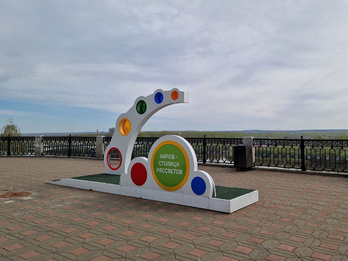 Смотровая площадка