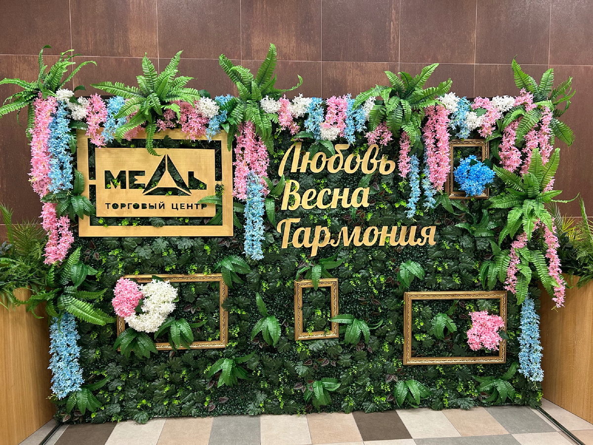 В торговом центре Медь. Фотозона. Фото автора 