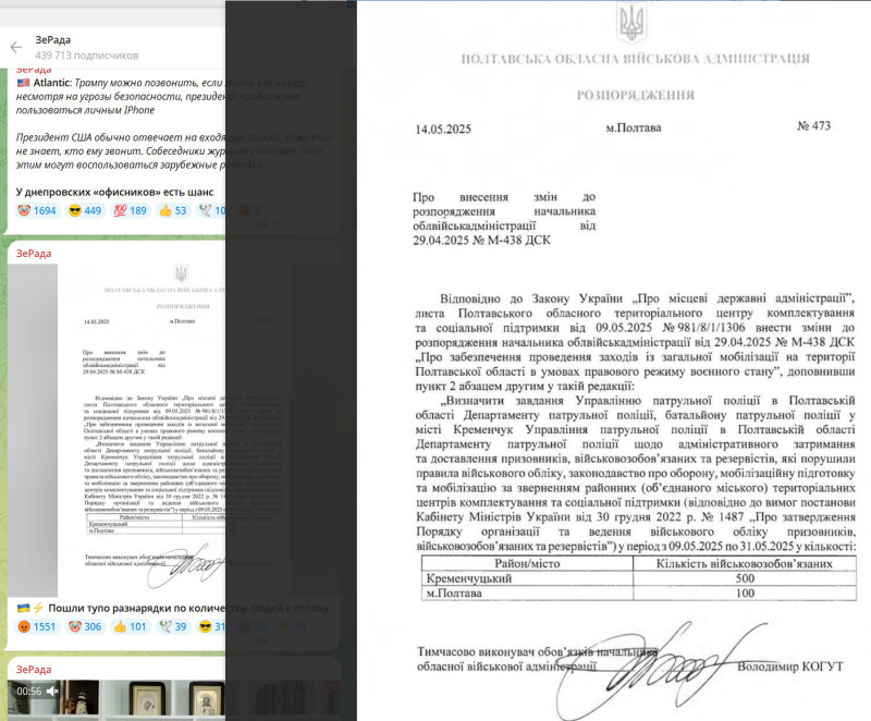    ФОТО: СКРИНШОТ ТГ-КАНАЛА T.ME/ZERADA1