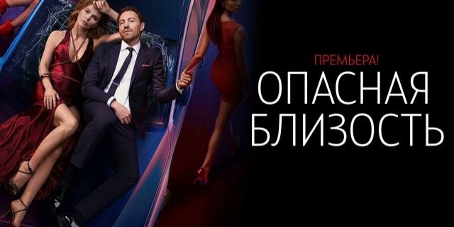 Постер сериала. Реж. Иван Китаев.