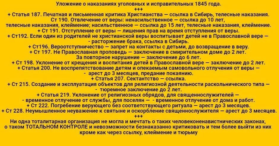 Статьи Уложения Фото из открытого