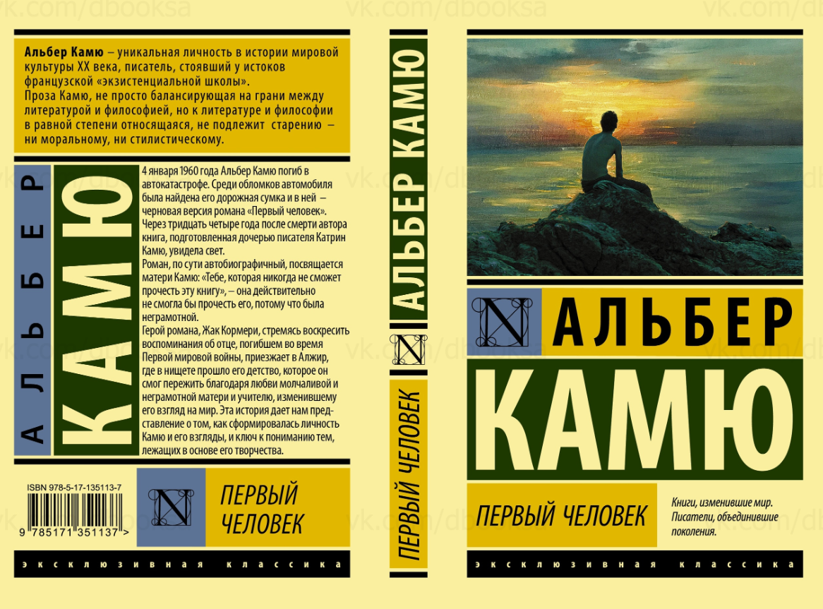 Фото обложки из vk