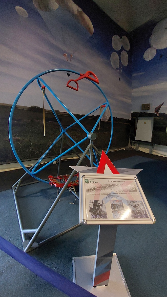 Рейнское колесо