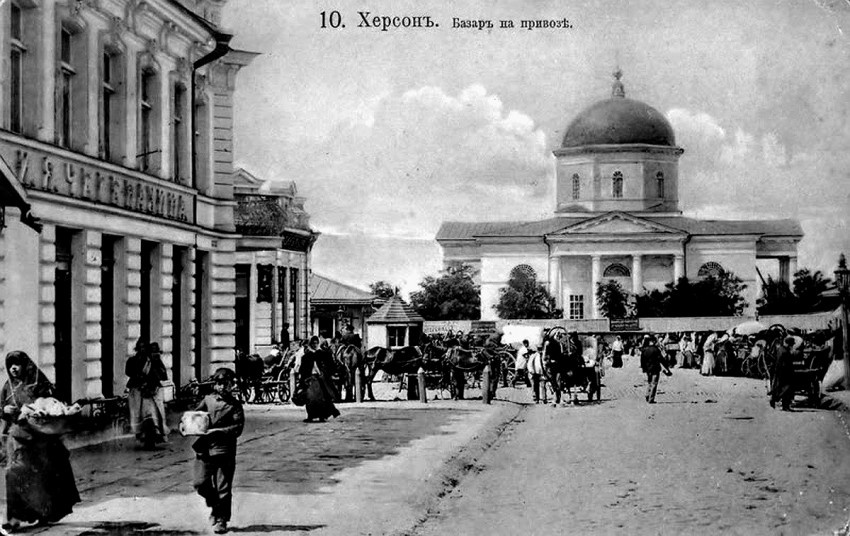 Базар с видом на Свято-Духовский собор Херсона. Сейчася ул. Декабристов. Источник sobory.ru
