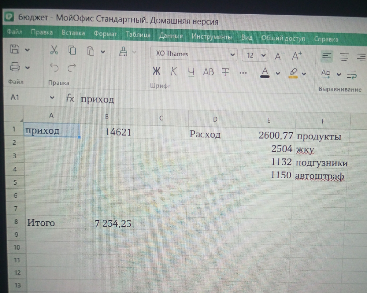 Пока в такой форме