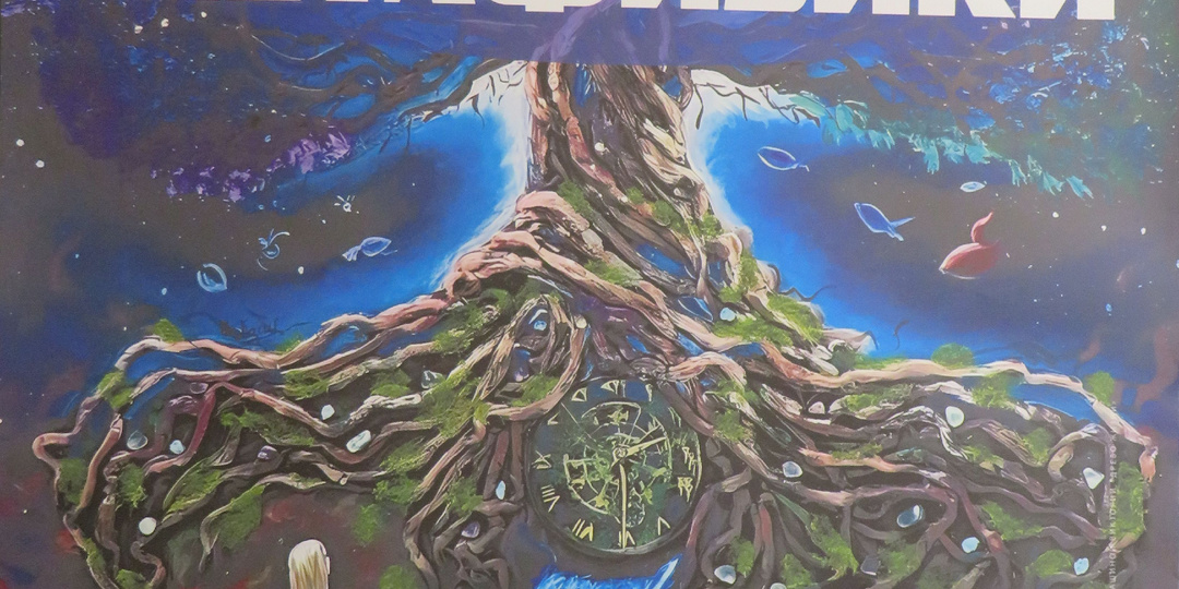 "МИР МЕТАФИЗИКИ" - Международная выставка-конкурс символического искусства