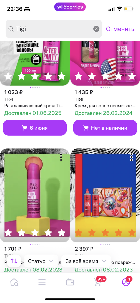 Скрин автора 