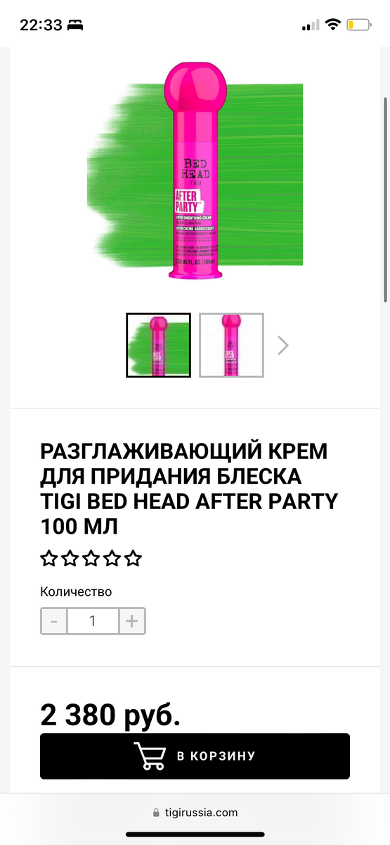 Цена на официальном сайте 