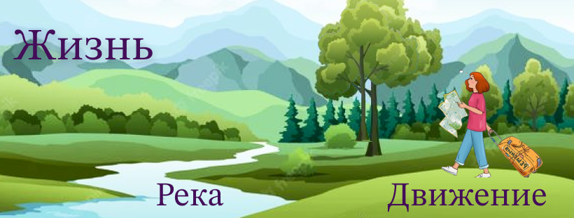 Мы никогда не стоим на месте.