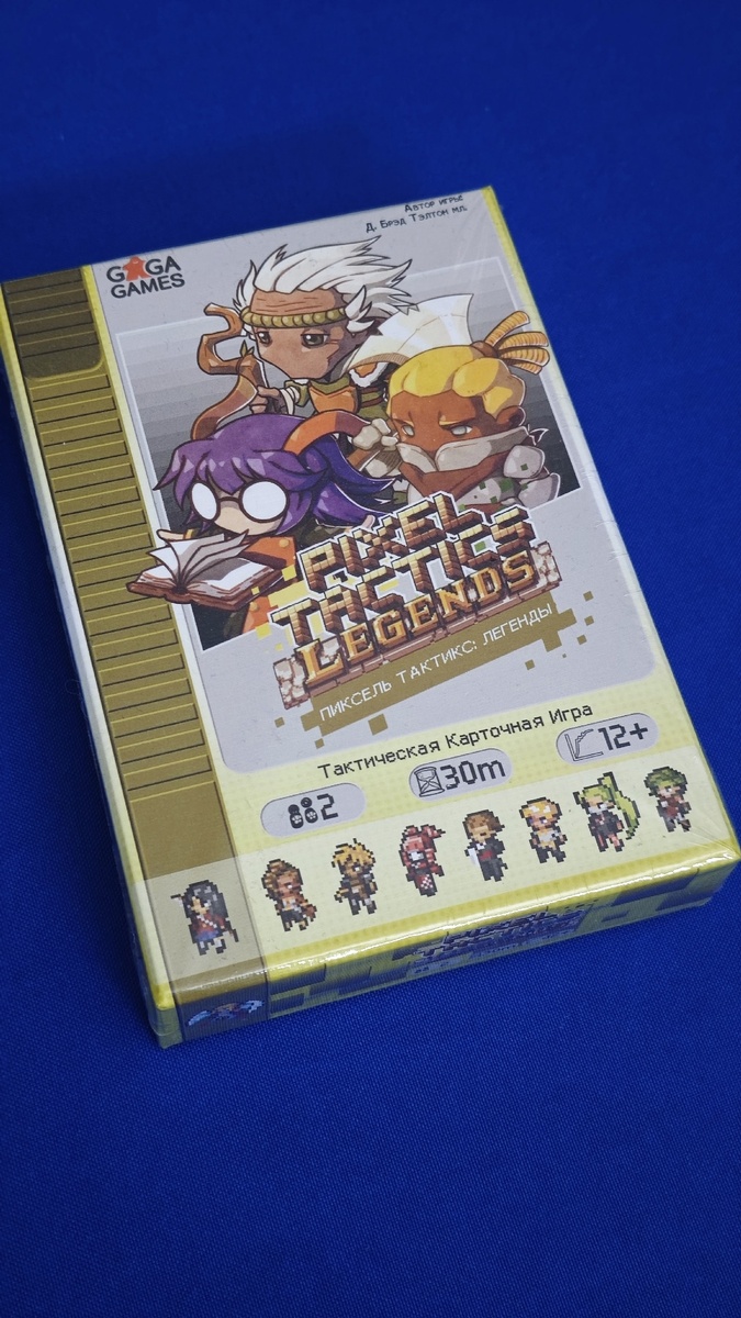 Настольная игра «Пиксель Тактикс. Легенды» - коробка