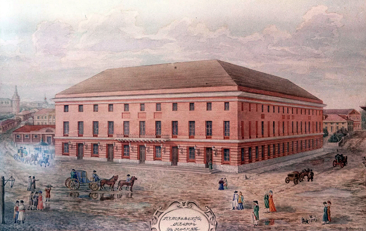 Петровский театр до 1805 г.