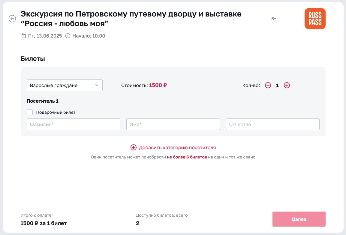 Источник: bilet.mos.ru