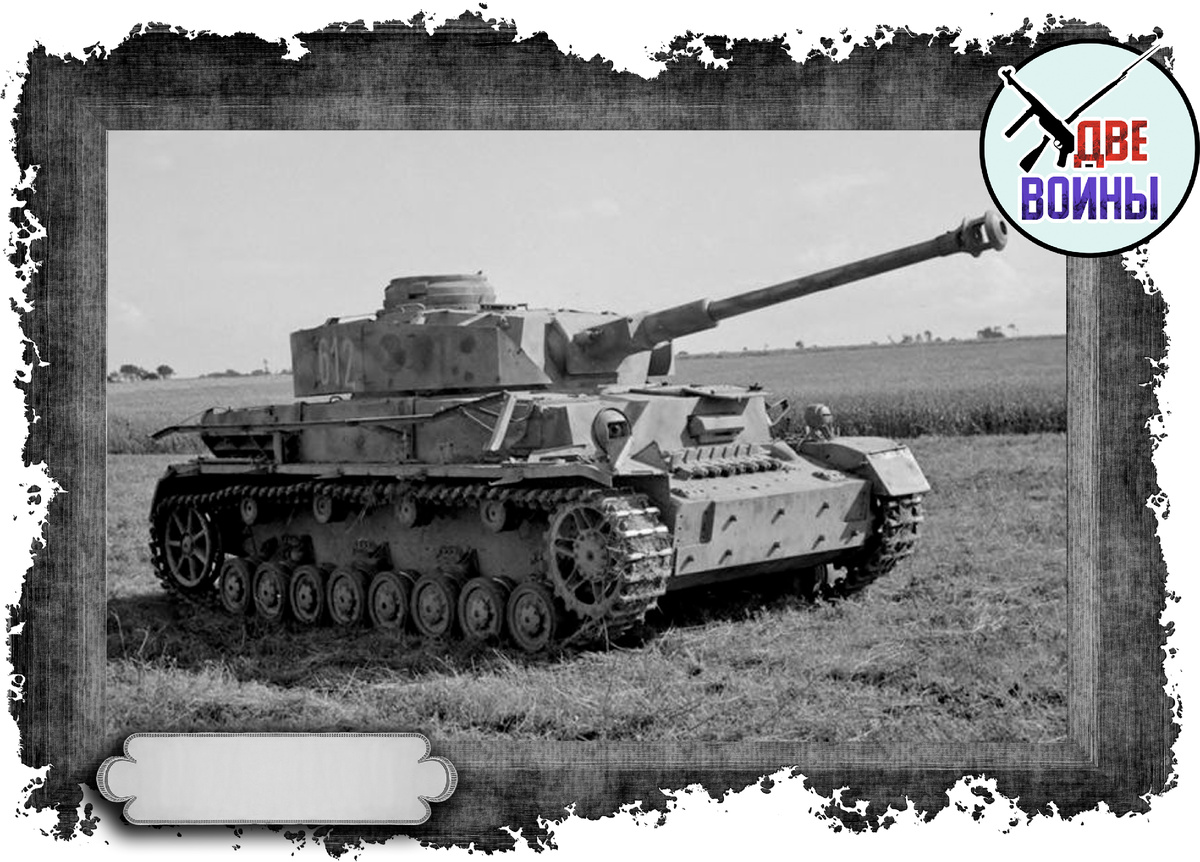 Т-4 после "рестайлинга" с длинной пушкой  Kw.K. 40 L/48. Фото в открытом доступе.