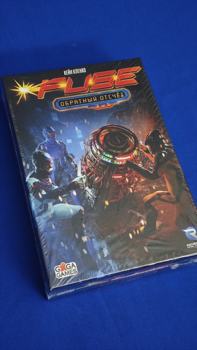 Настольная игра «Fuse. Обратный отсчет» - коробка