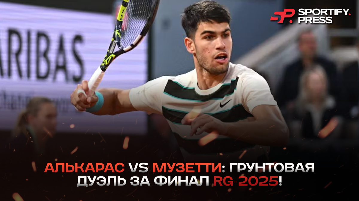 Фото: www.rolandgarros.com