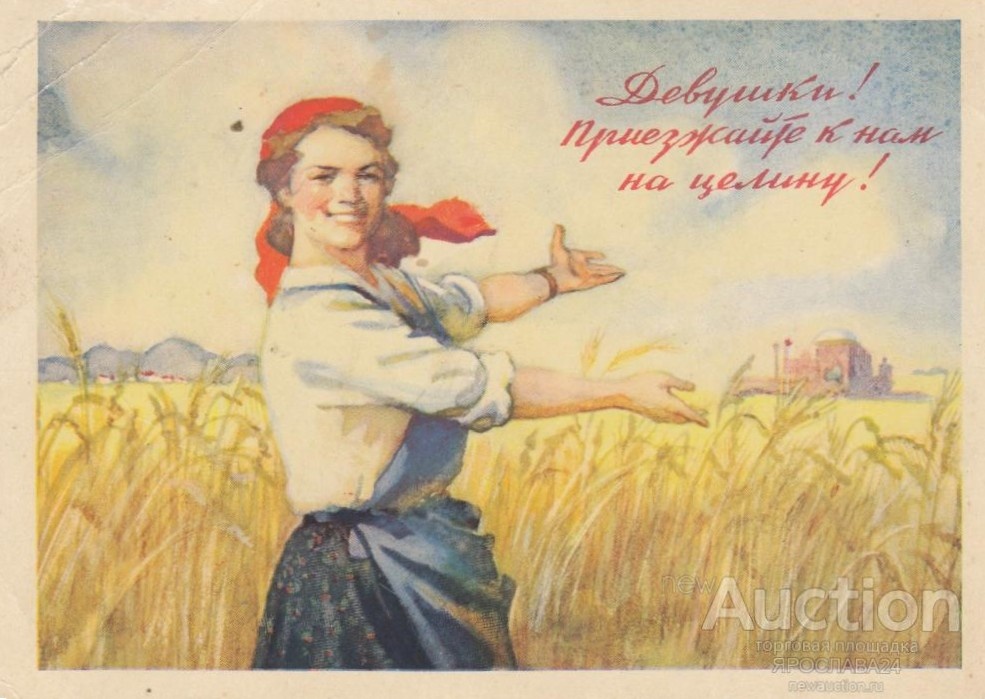 Плакаты и открытки СССР. Из открытых источников.