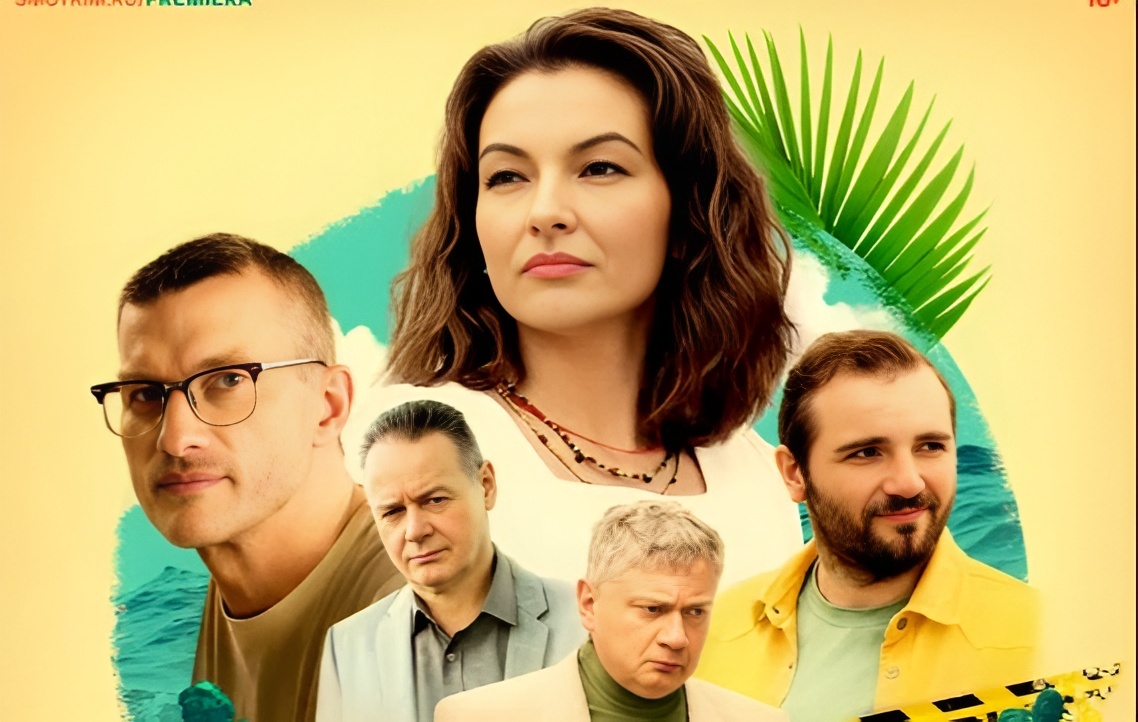 Постер сериала «У самого моря».