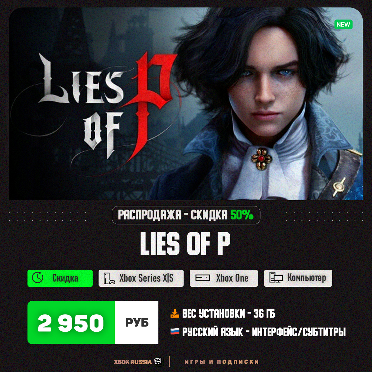 Xbox Россия - Игры и Подписки