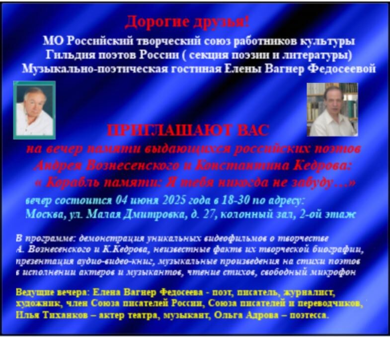 Приглашение 04 06 2025, Москва.