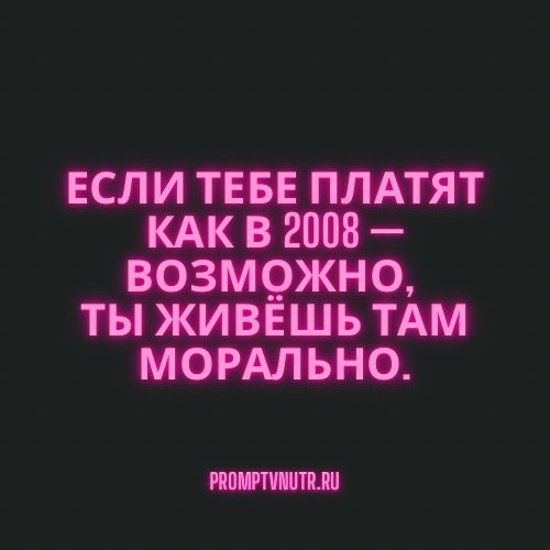 Саботажник