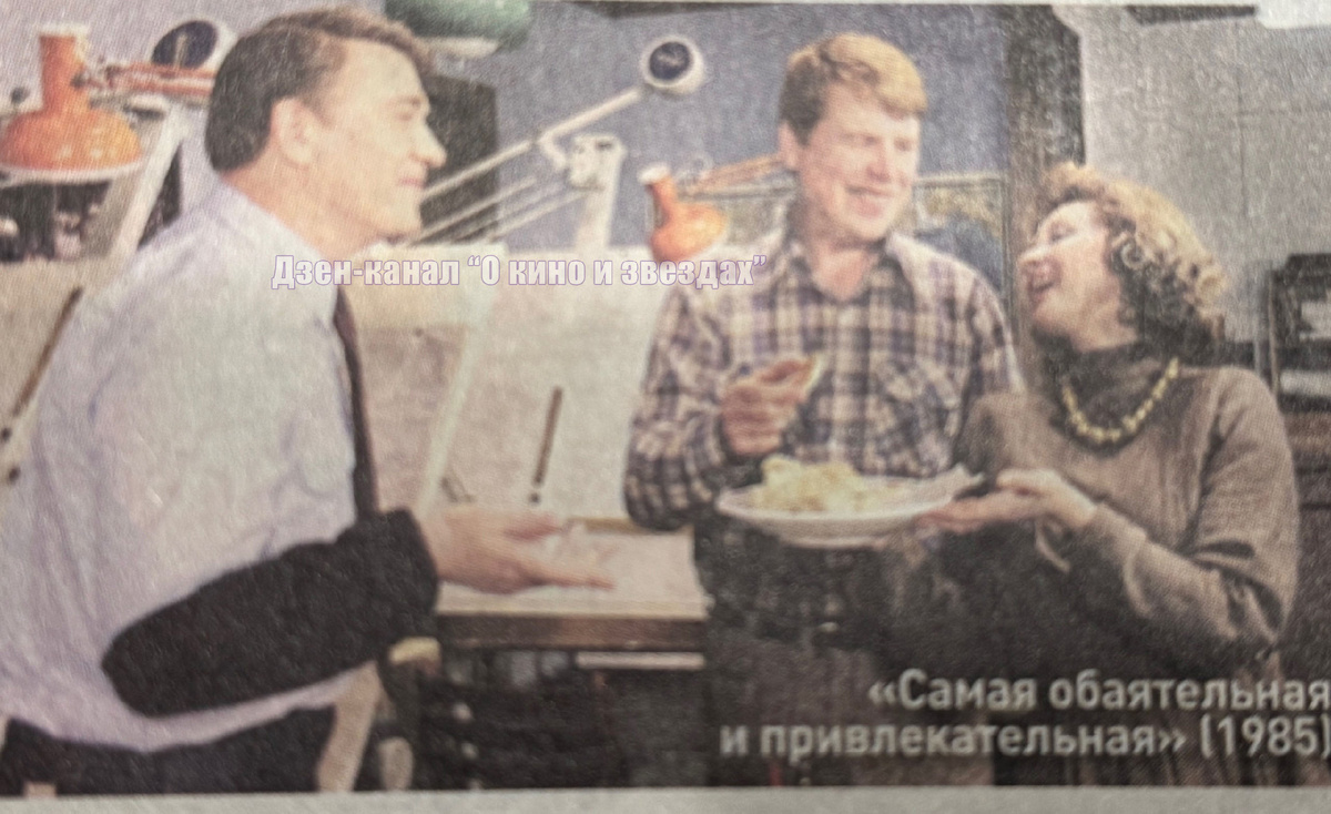 Вырезка из газеты. Личный архив автора канала "О КИНО И ЗВЕЗДАХ"