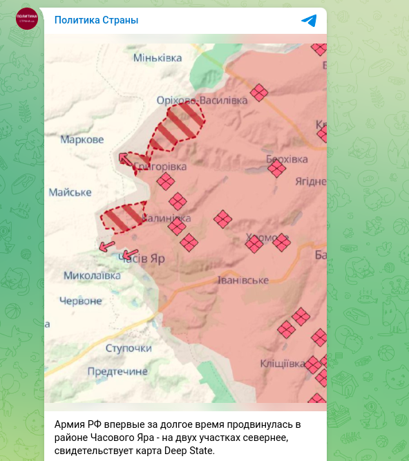    Фото: скриншот Telegram/Политика страны