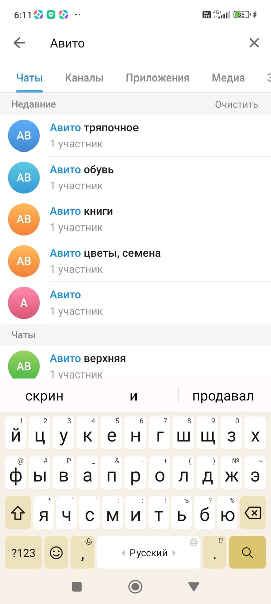 Скрин автора