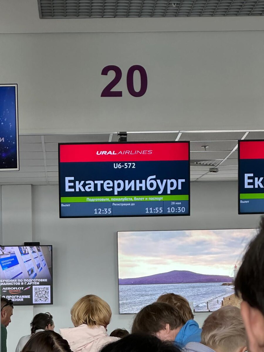 Стойка регистрации