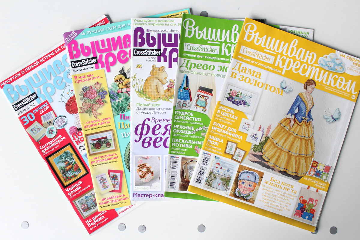 Журналы Вышиваю крестиком 