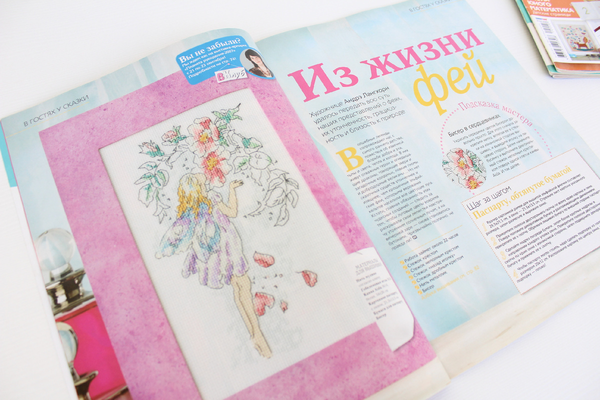 "Из жизни фей" из журнала Вышиваю крестиком 