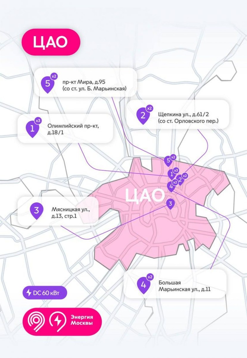 Карта покрытия зарядными станциями районов Москвы