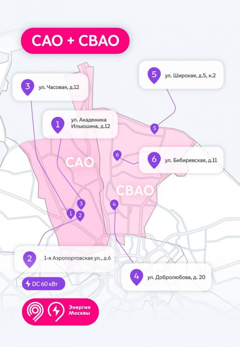Карта покрытия зарядными станциями районов Москвы