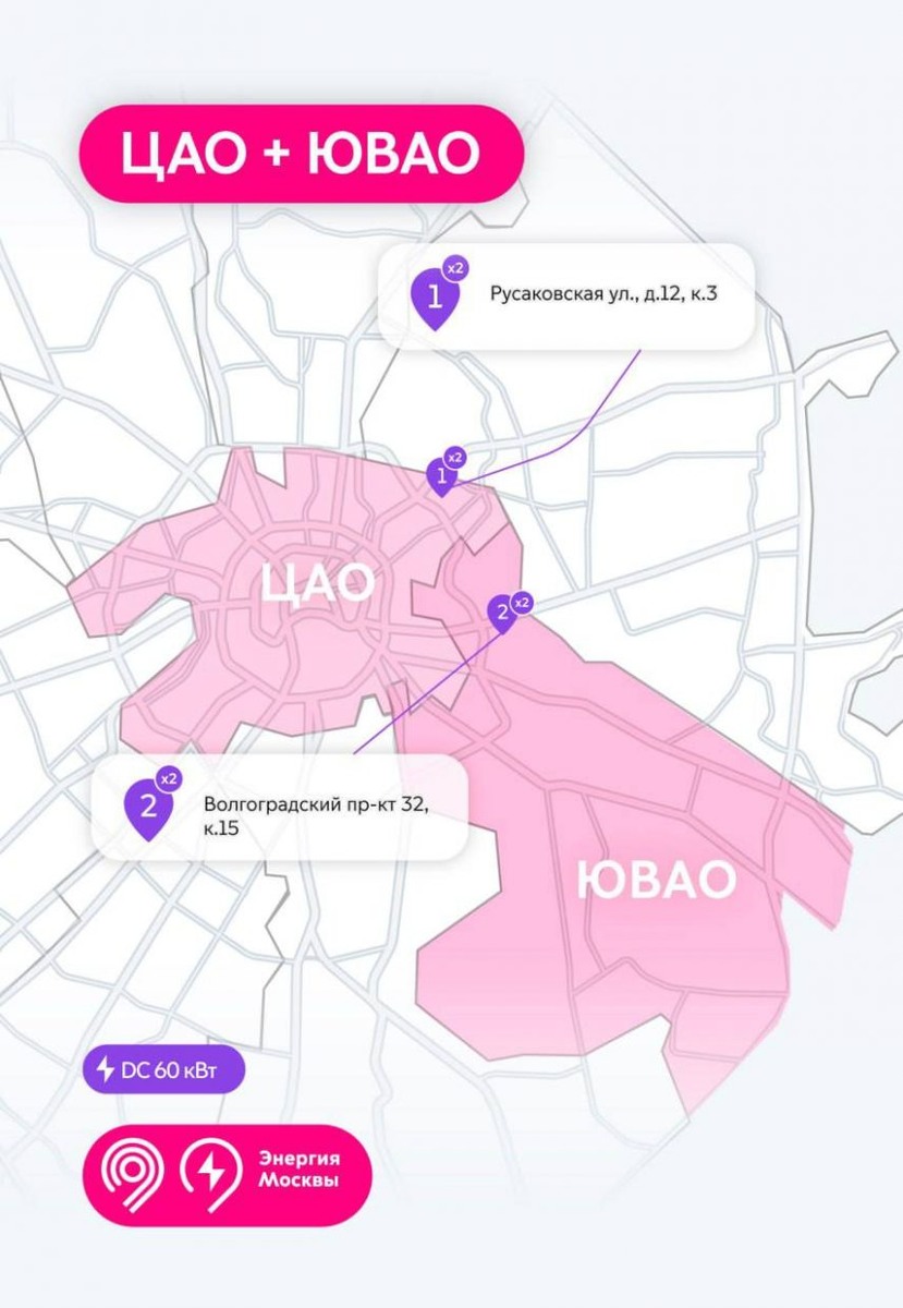 Карта покрытия зарядными станциями районов Москвы