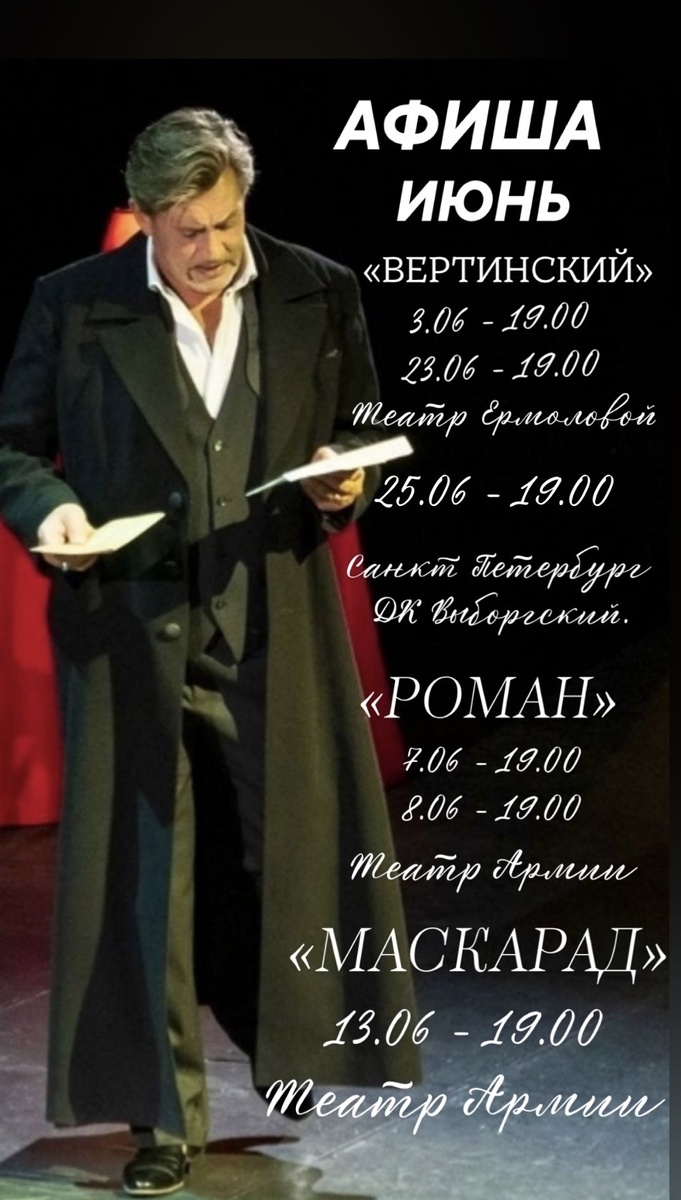 Для афиши использовано фото соцсети.