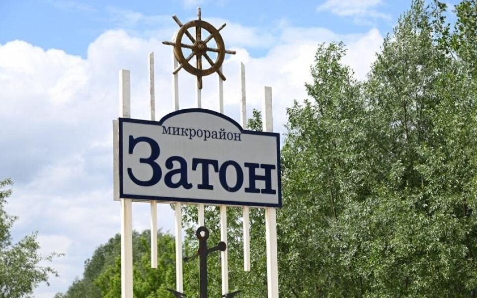    Микрорайон Затон стела