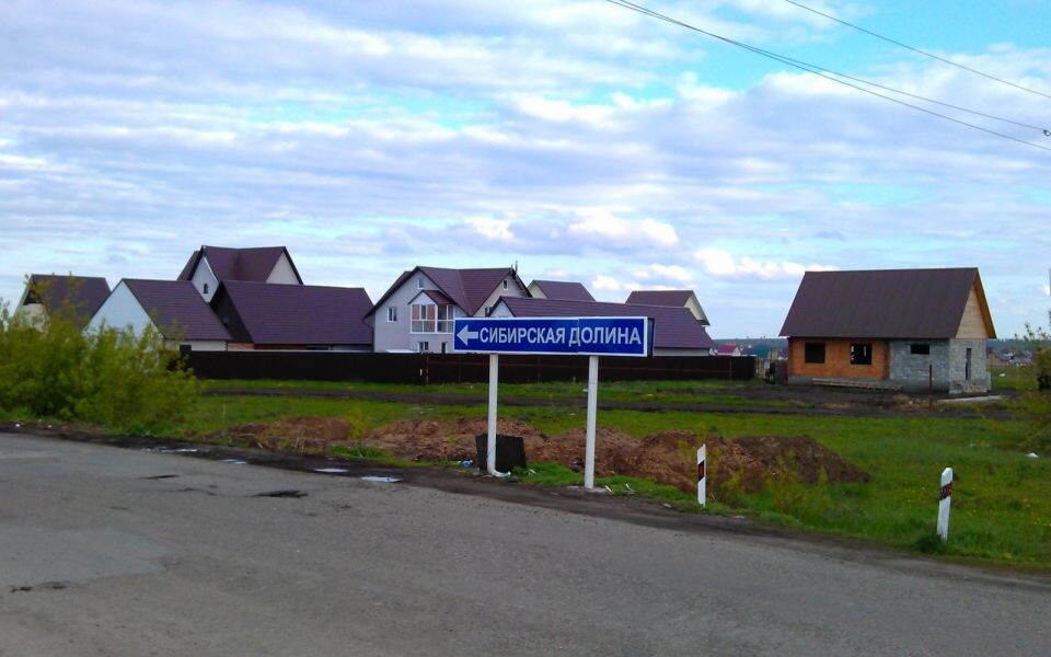    Сибирская долина