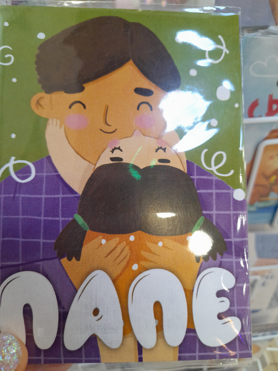 Забавная и милая