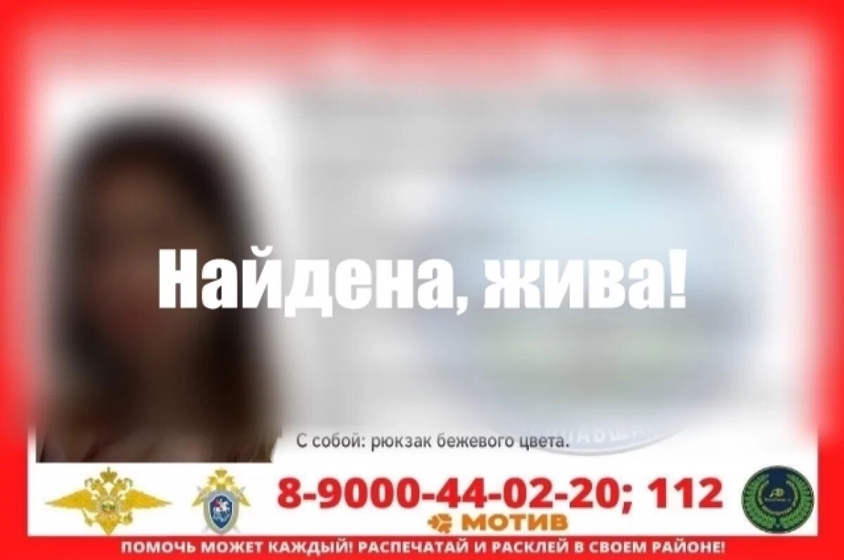    19-летнюю девушку ищут в Свердловской области