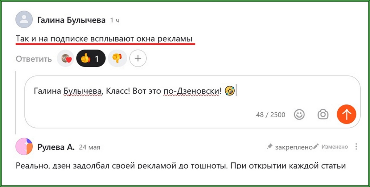 Подписка не подпискам- плати и ещё раз заплати