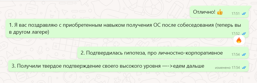 Что выиграл мой клиент после грамотного запроса и получения ОС по итогам финального отказа