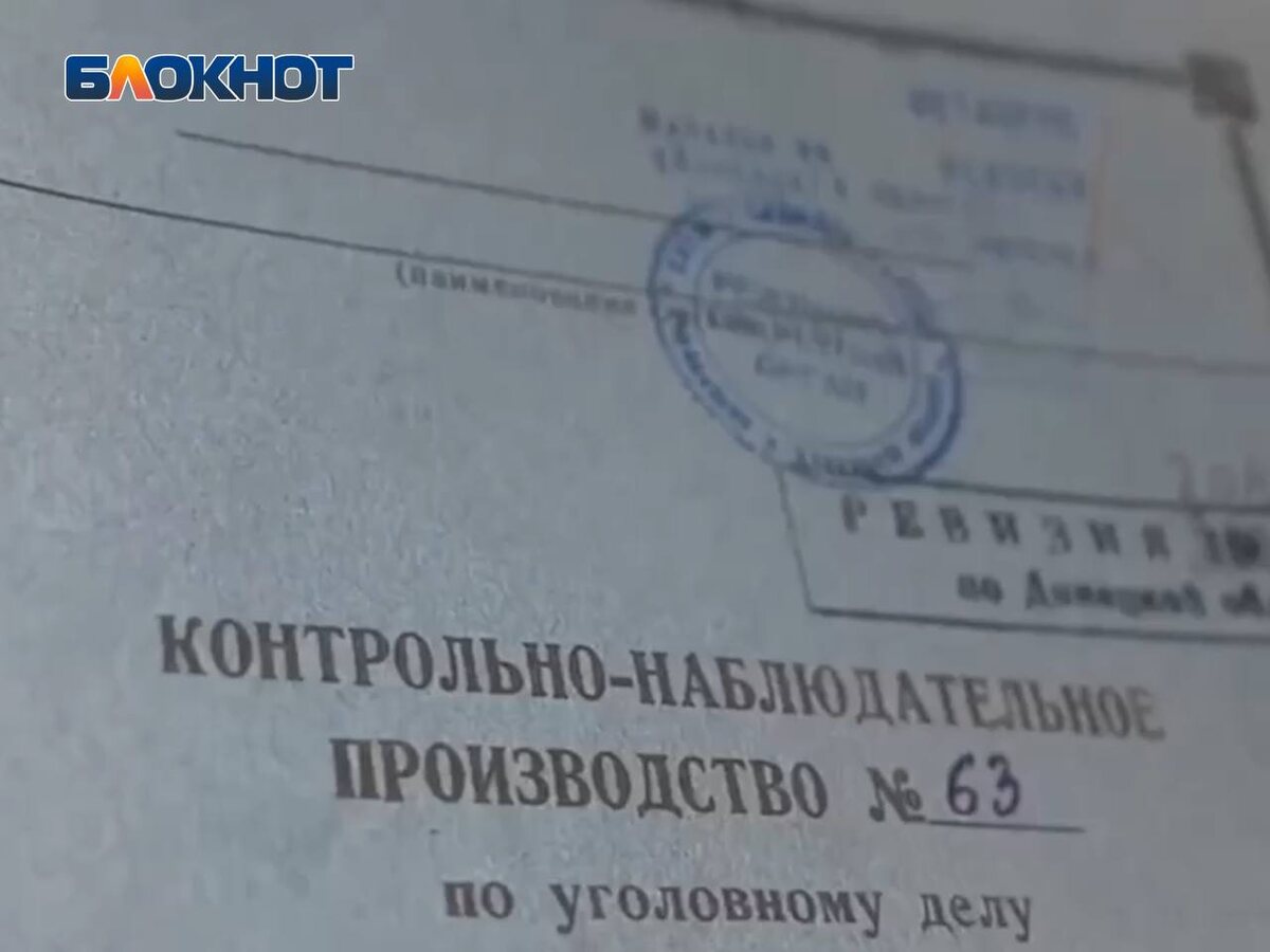 Фото: УФСБ России по ДНР