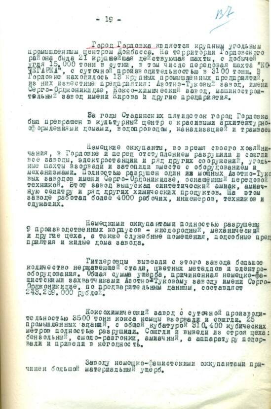 Рассекреченные материалы УФСБ России по ДНР